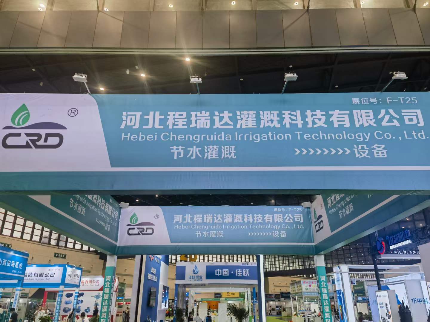 益阳河北程瑞达灌溉科技有限公司参加郑州国际五金展